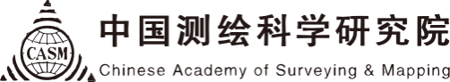 中国测绘科学研究院