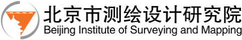 北京市测绘设计研究院