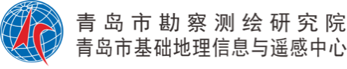 青岛市勘察测绘研究院